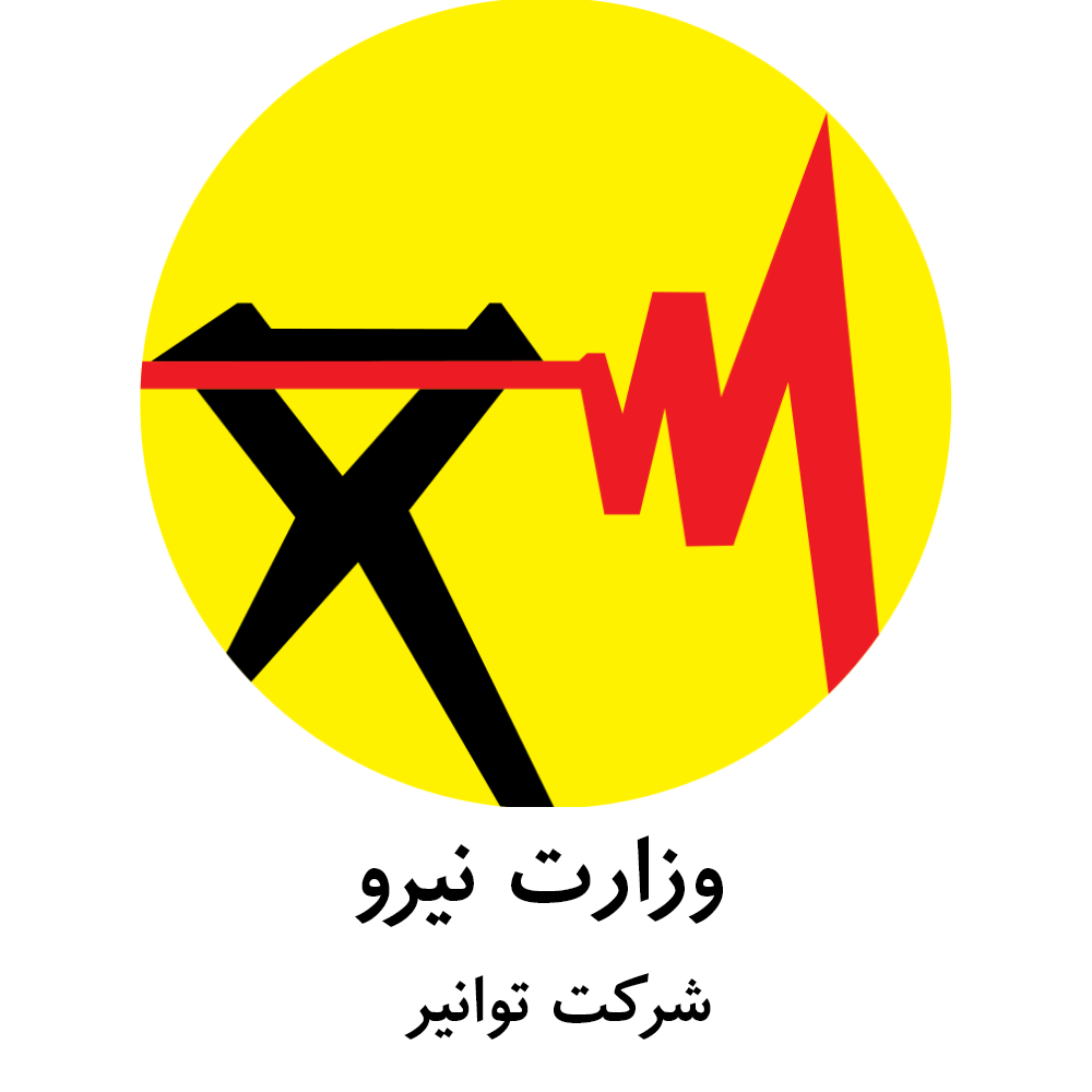 توانیر